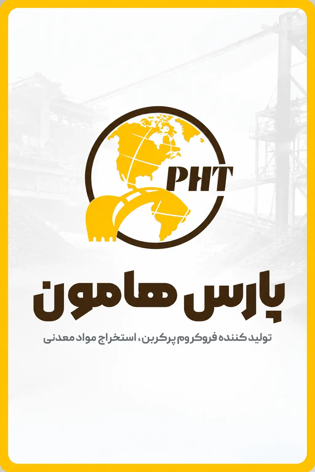 محصولات ما